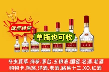 临夏积石山县回收五粮液