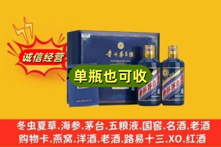 临夏积石山县诚信回收生肖茅台酒