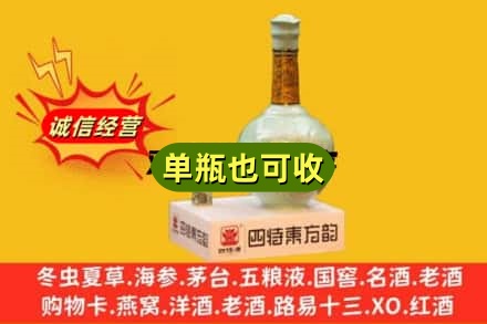 临夏积石山县诚信回收四特酒
