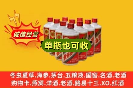 临夏积石山县诚信回收铁盖茅台酒