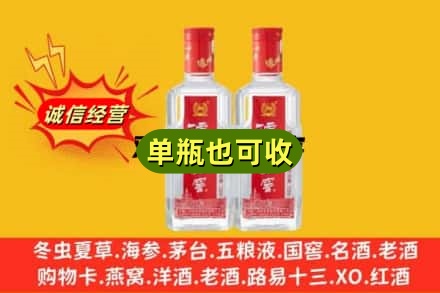 临夏积石山县诚信回收泸州老窖