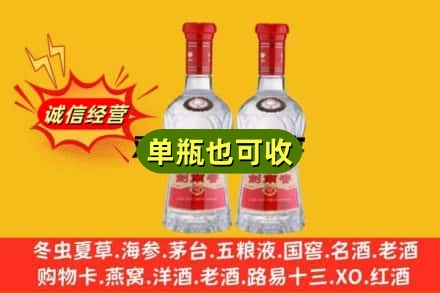 临夏积石山县诚信回收剑南春