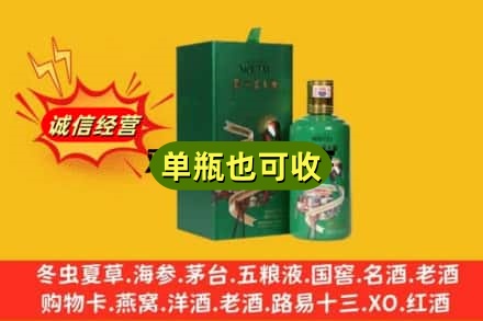 临夏积石山县诚信回收出口茅台酒