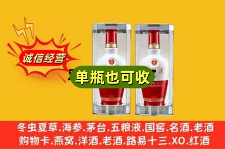 临夏积石山县回收老五粮液