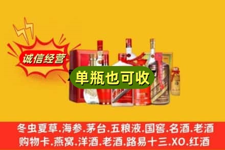 临夏积石山县回收白酒