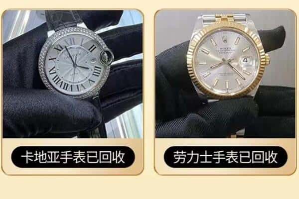 临夏积石山县回收手表